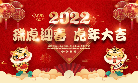 2022年 春节放假时间安排-6163银河.net163.am